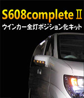 新品　30アルファード　siecle シエクル ウインカーポジションキット