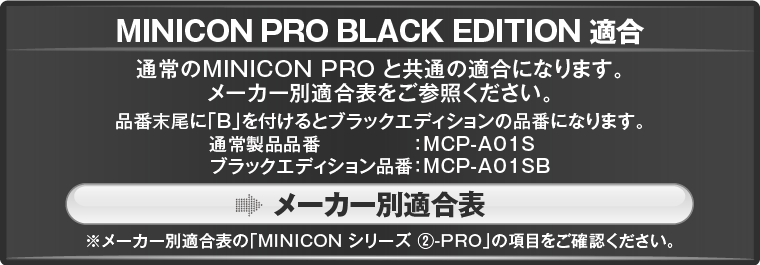 限定商品 BLACK EDITION ｜ siecle by J-ROAD